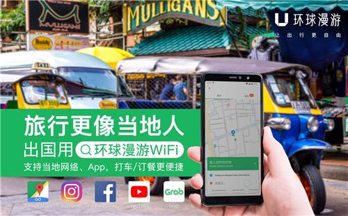 出境毕业游成热点,环球漫游Wi-Fi化身毕业生出境神器