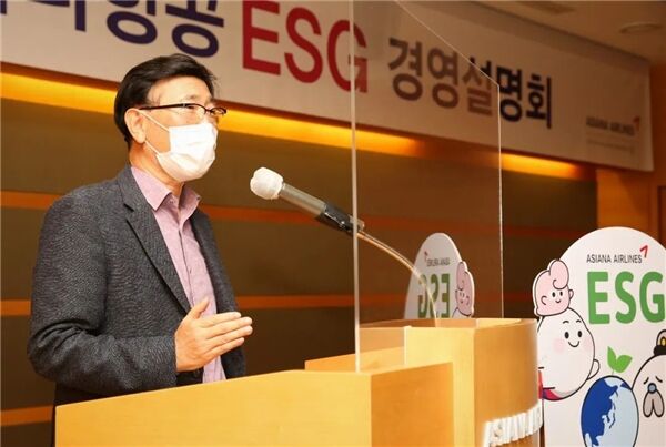 韩亚航空举行ESG运营说明会，推进ESG运营进程
