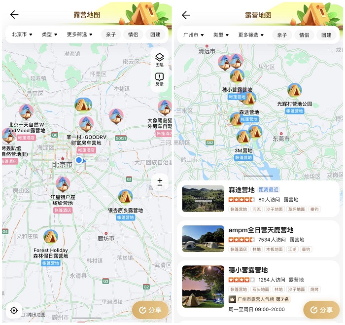 腾讯地图“露营地图”上线，让一颗爱玩的心总有“趣处”！